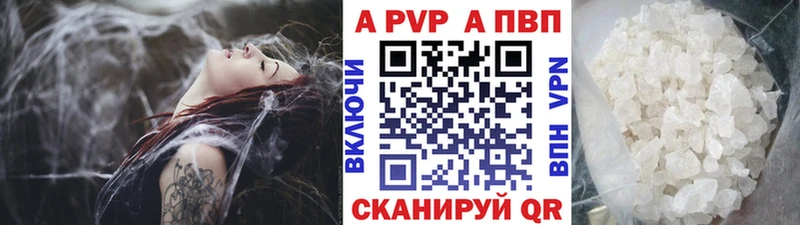 Alpha PVP кристаллы  блэк спрут как войти  Волжский 