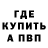 ГАШ убойный Danulo Kudla