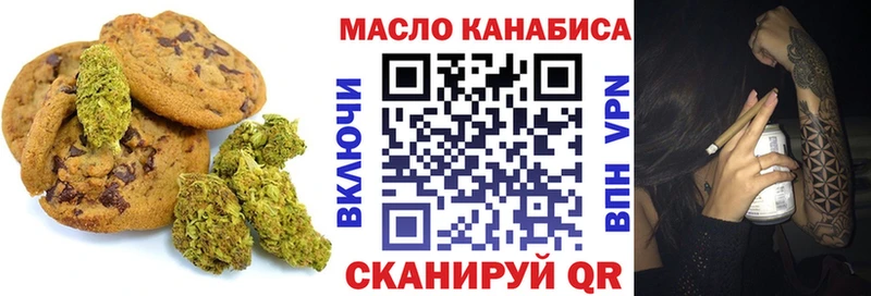 Еда ТГК конопля  Волжский 