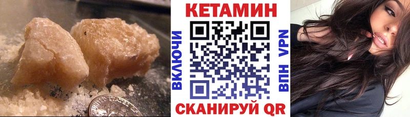 OMG маркетплейс  Волжский  Кетамин VHQ 