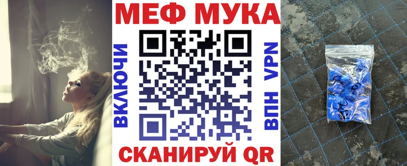 Мефедрон кристаллы Волжский