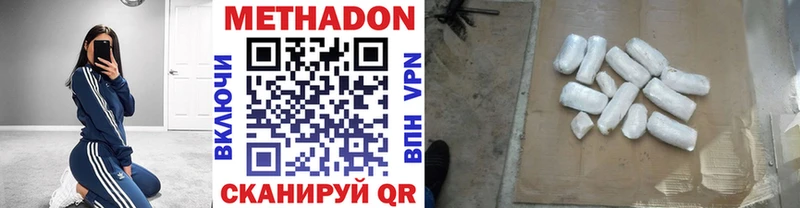 МЕТАДОН мёд  купить  цена  Волжский 